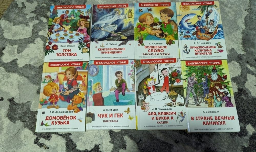 Цена:500 тгПродам Книги Невклассного чтения