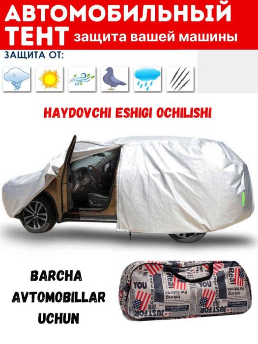 Продается новый тент на авто