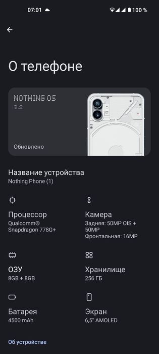 Nothing phone 1 обмен