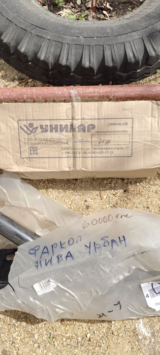 Продам новое прицепное устройство с сертификатом на Ниву 21213