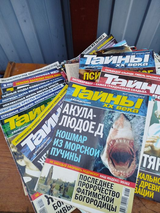 Отдам даром журналы" Петропавловск