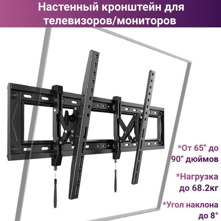 Продаётся кронштейн для телевизора. Кранштейн. Установка кронштейна