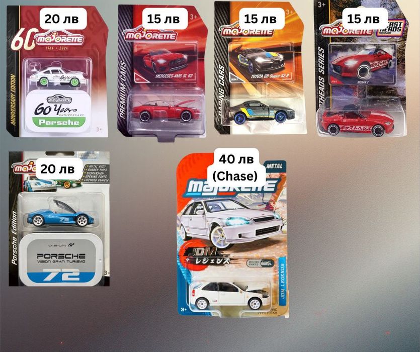 Hot Wheels, Matchbox и Majorrete колички