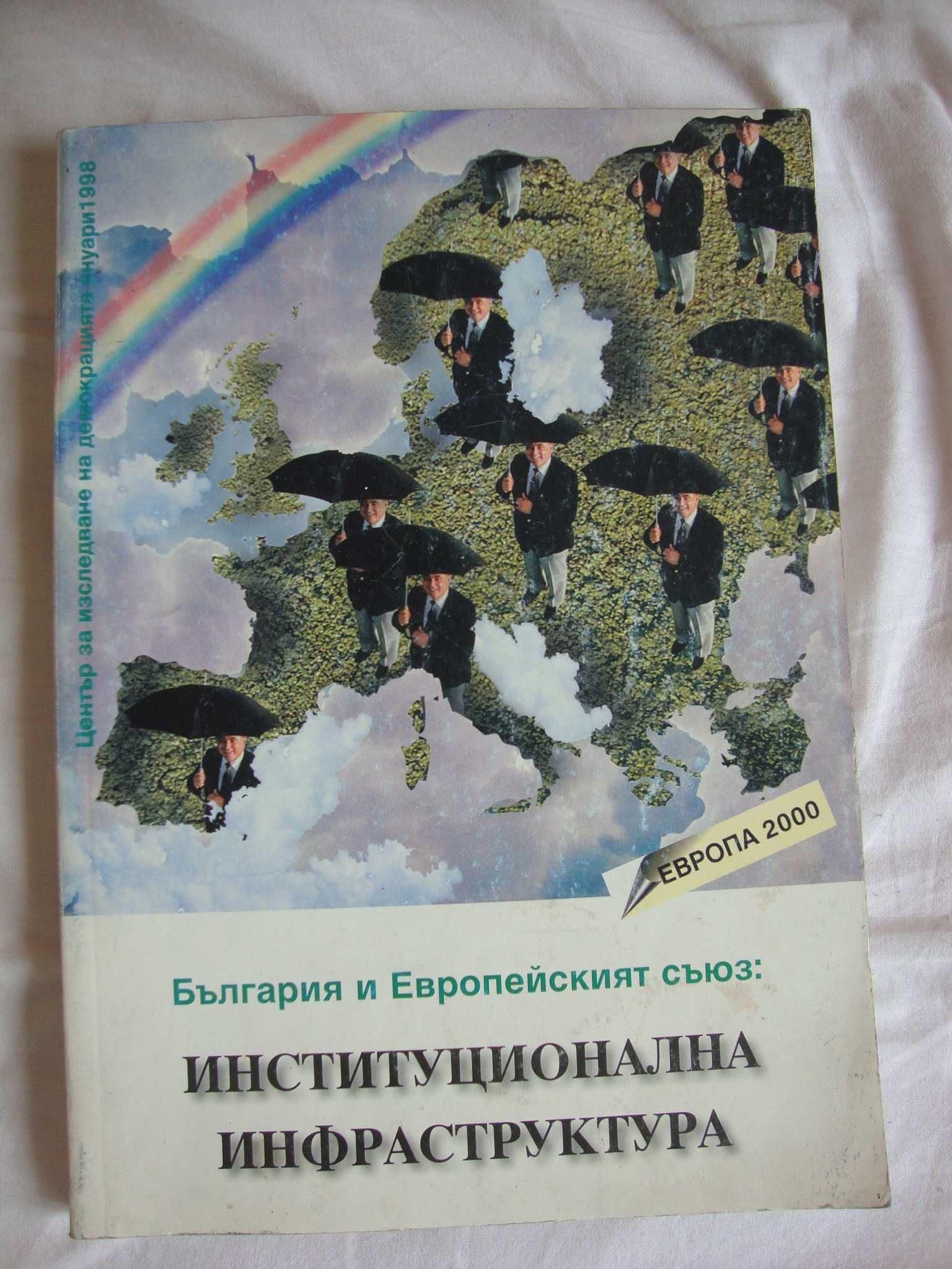 Европейска езикова политика