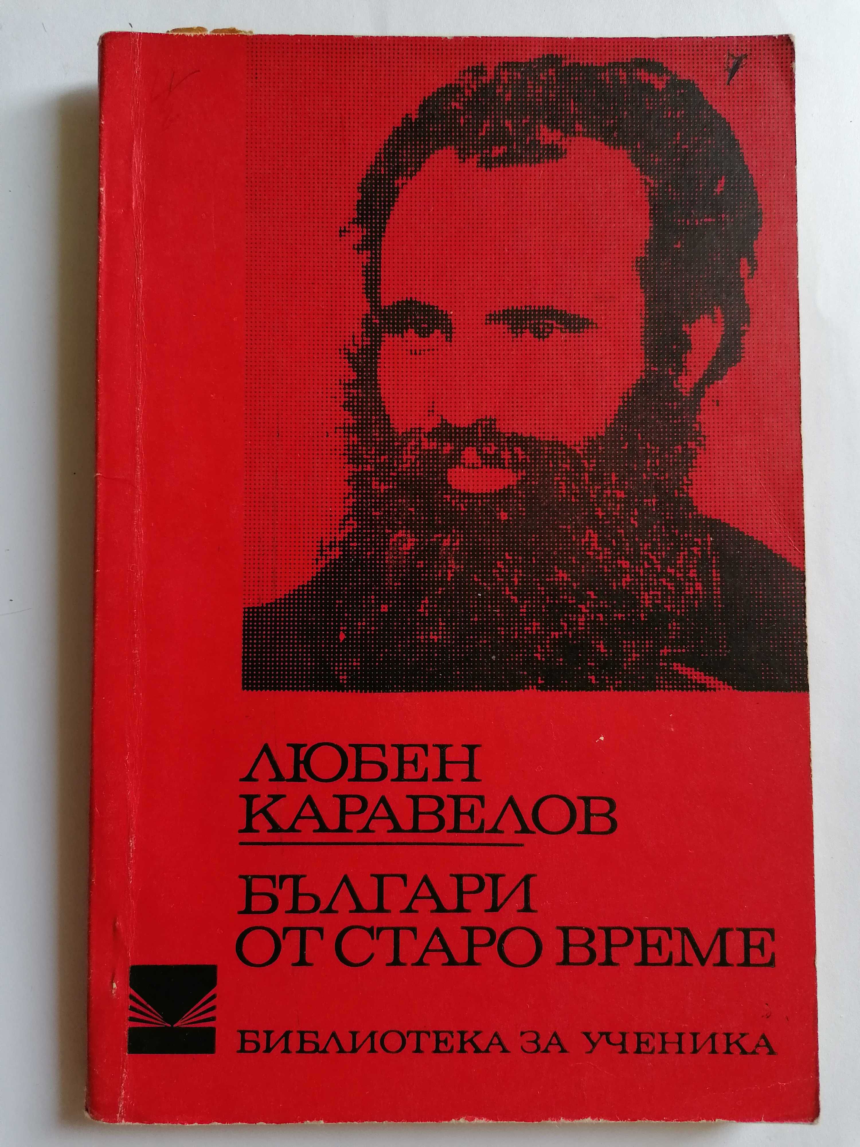 Книги от български автори