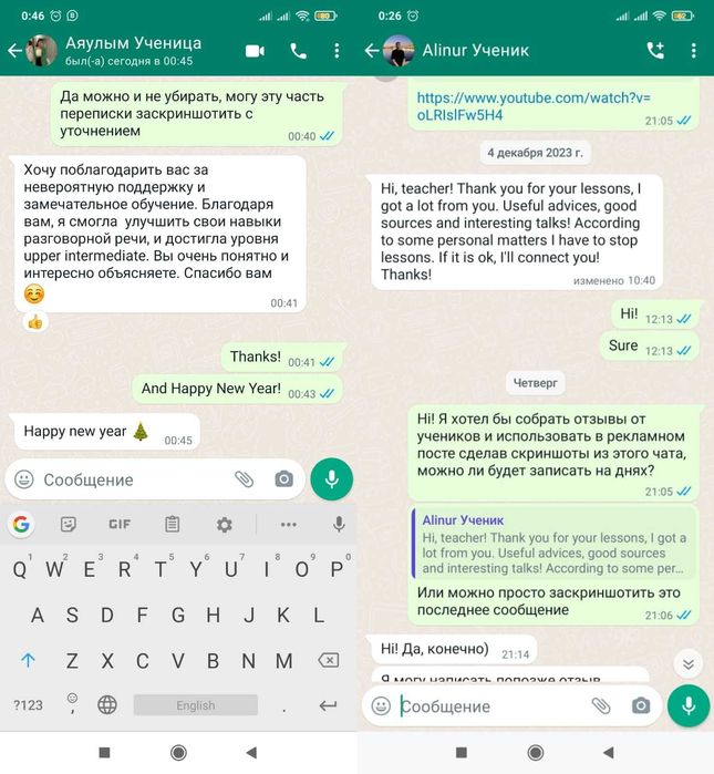 Репетитор по английскому C2 уровня онлайн