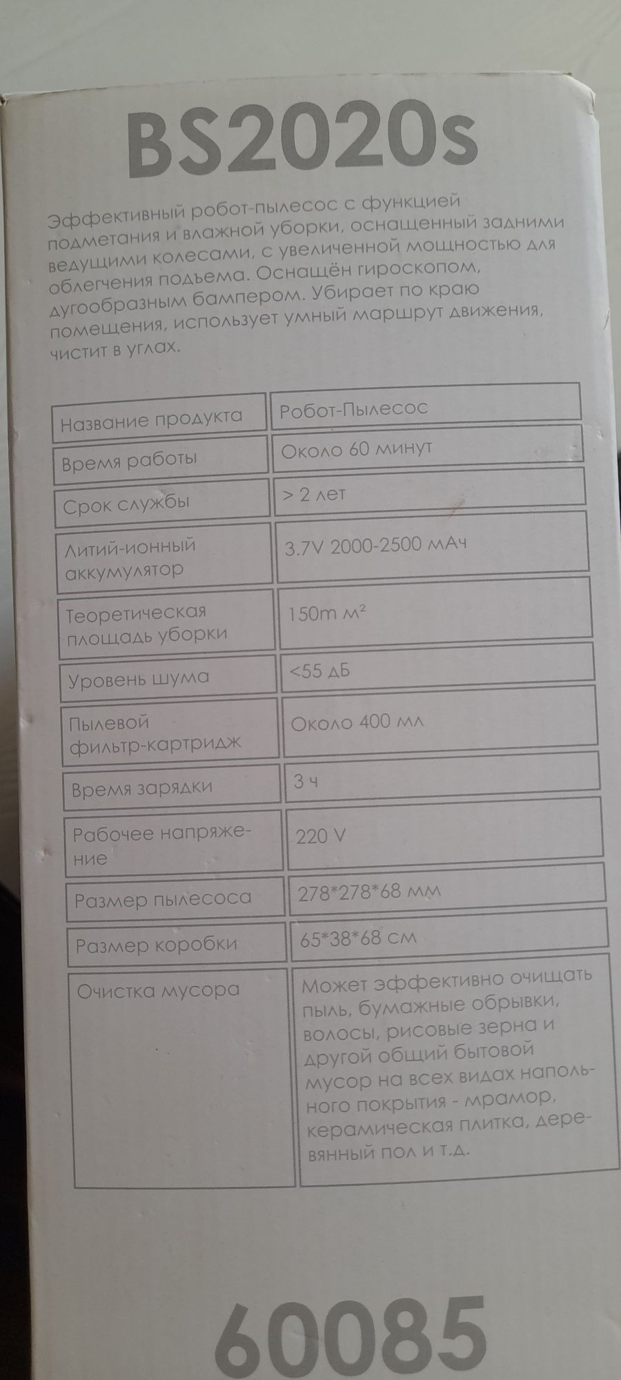Robot pilesos changyutgich yangi