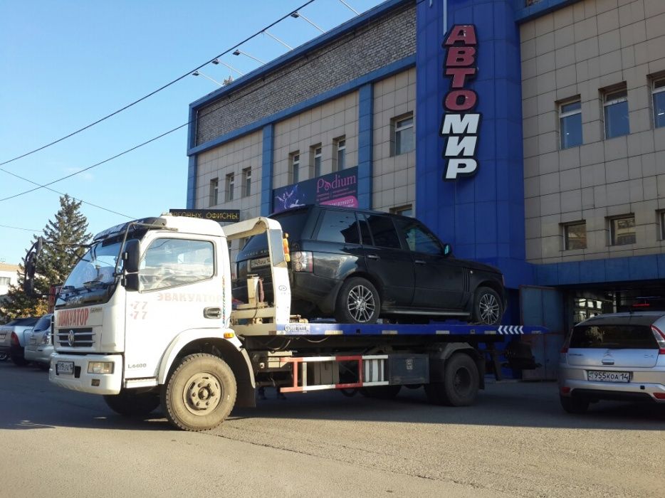 Эвакуатор Заказ Дёшево  24 часа ЗВОНИ