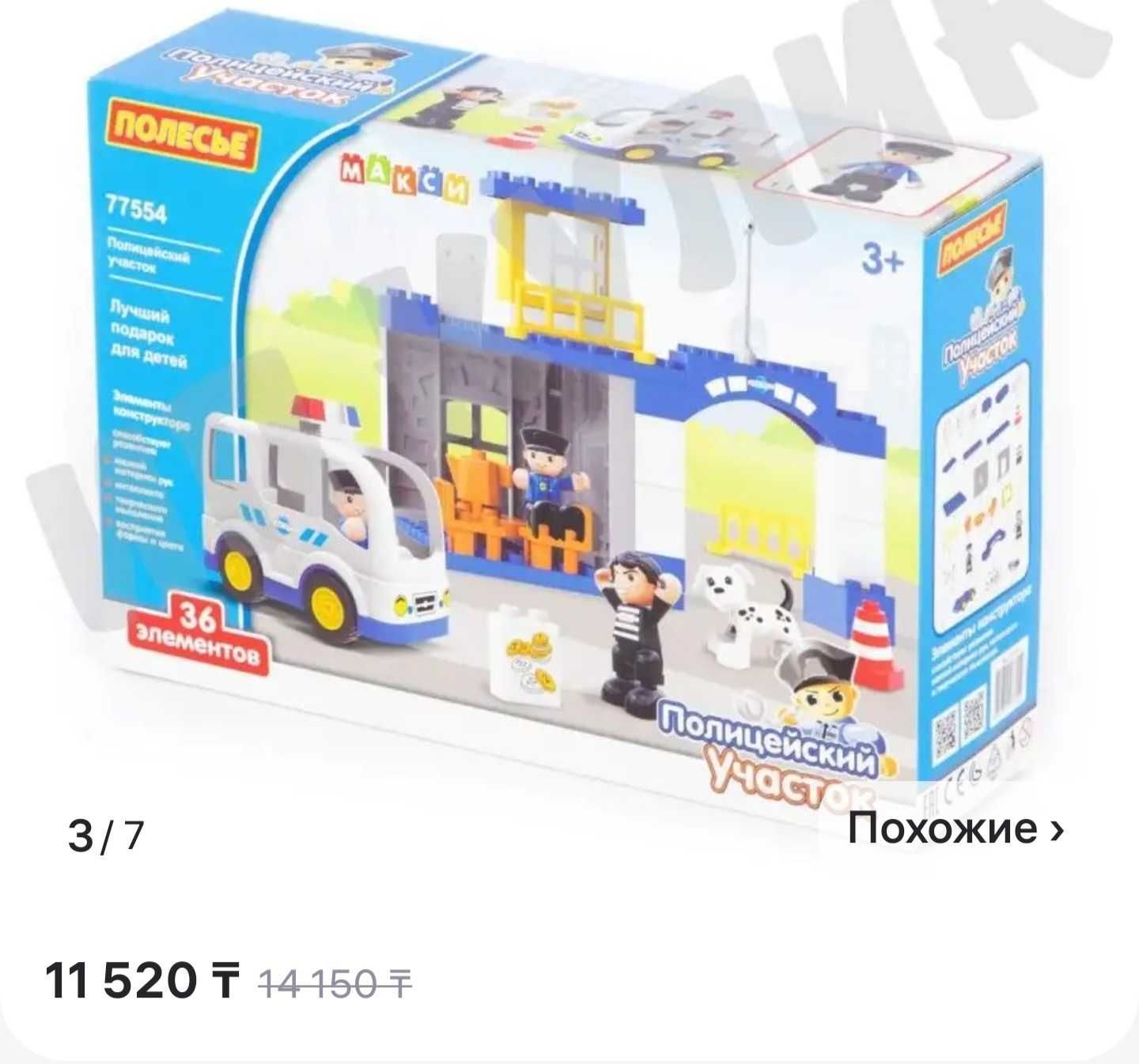 Продам Детские конструкторы Лего Дупло и Полесье.