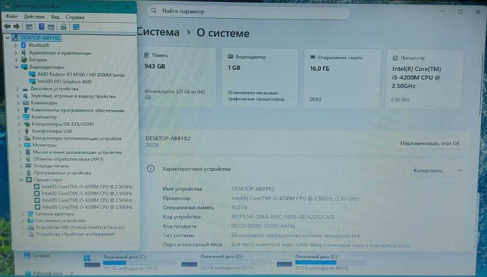 Ноутбук Lenovo G510 Core i5 ОЗУ 16/SSD512/HDD500/Radeon HD 8500M/WiFi