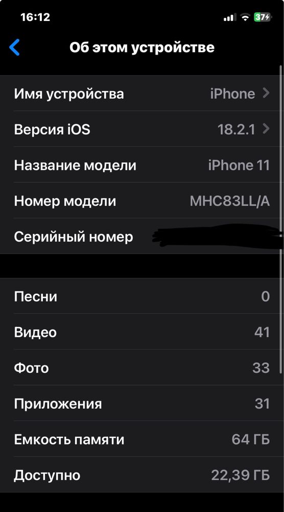 iPhone 11 aybi yoq 82 yomkst