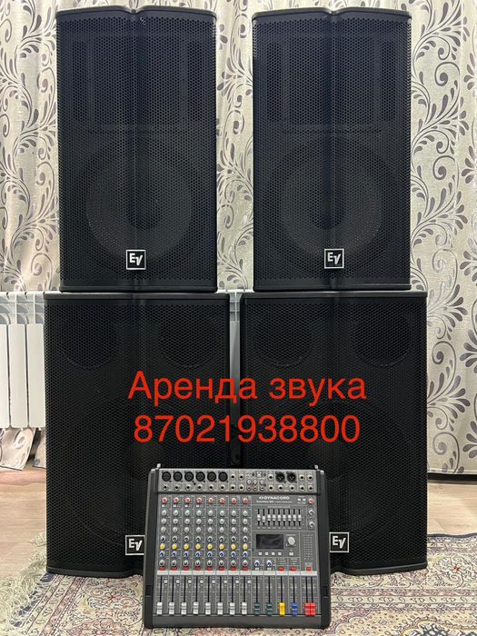 Аренда звука, прокат звука Dynacord Electro voice