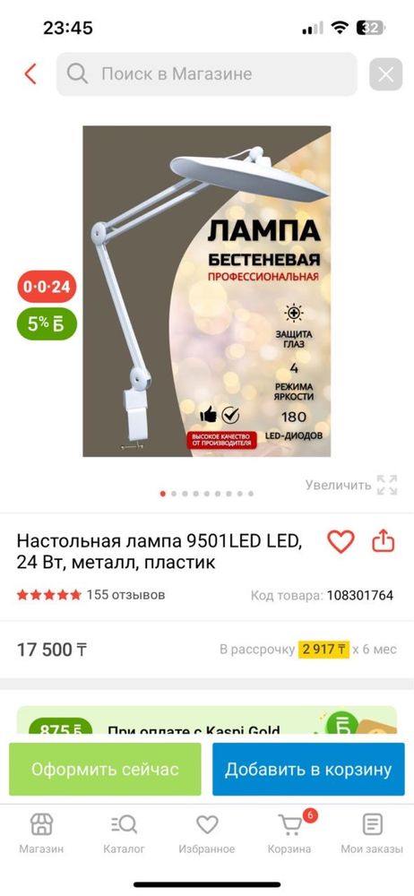 Продам кушетку, и настольную лампу