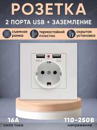 Продам розетка с USB