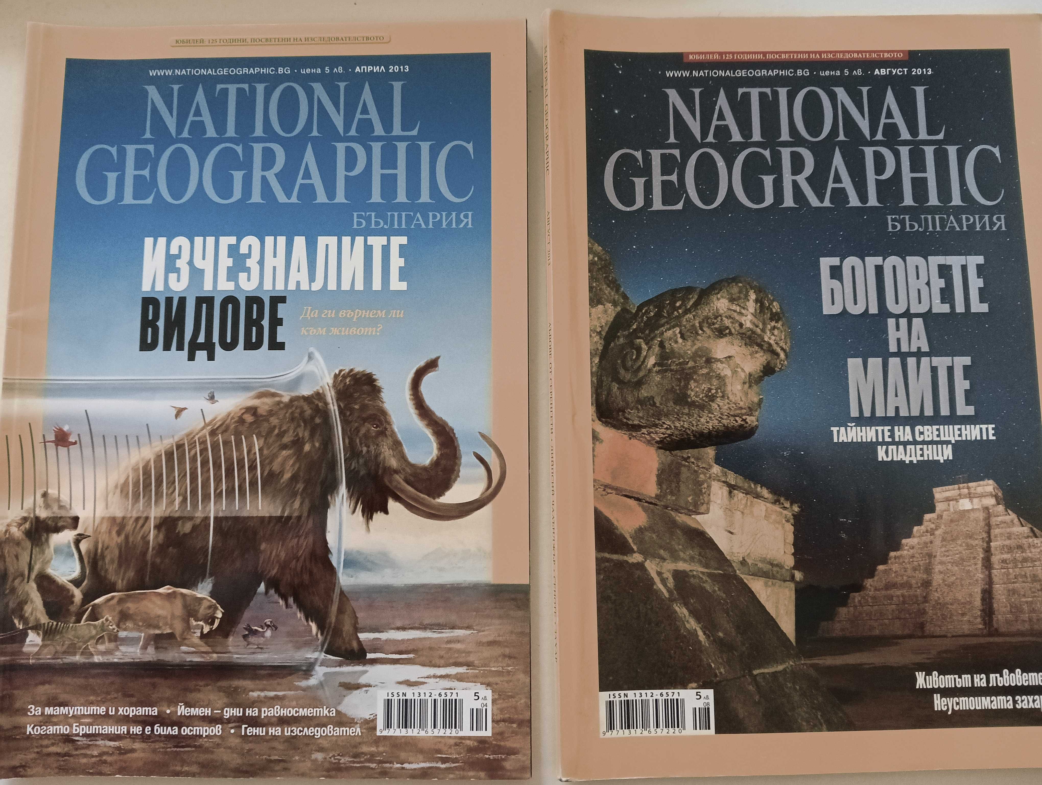Списания National Geographic
