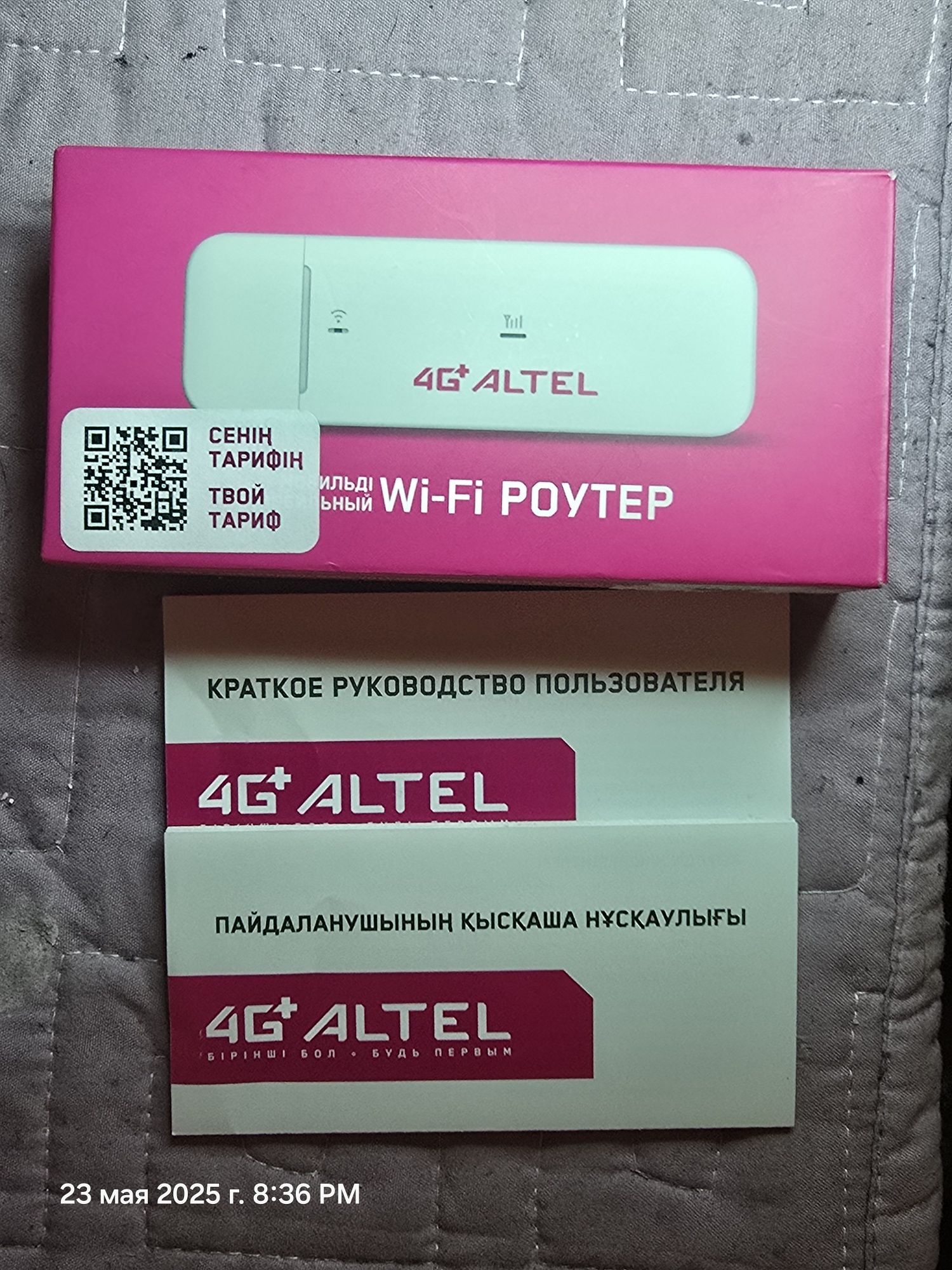 Wi-Fi роутер 4G Altel