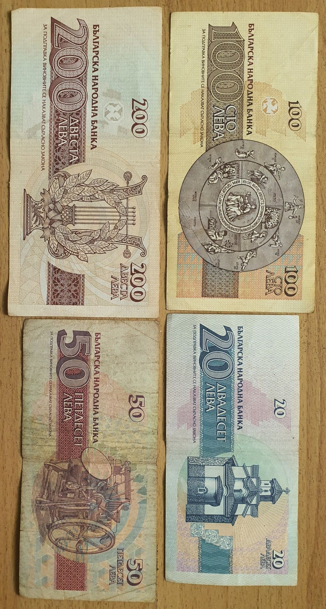 Стари   Банкноти