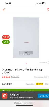 Отопительный котел Protherm Ягуар