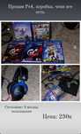 Ps4 + 2 джойстика + гарнитура+ 5 игр