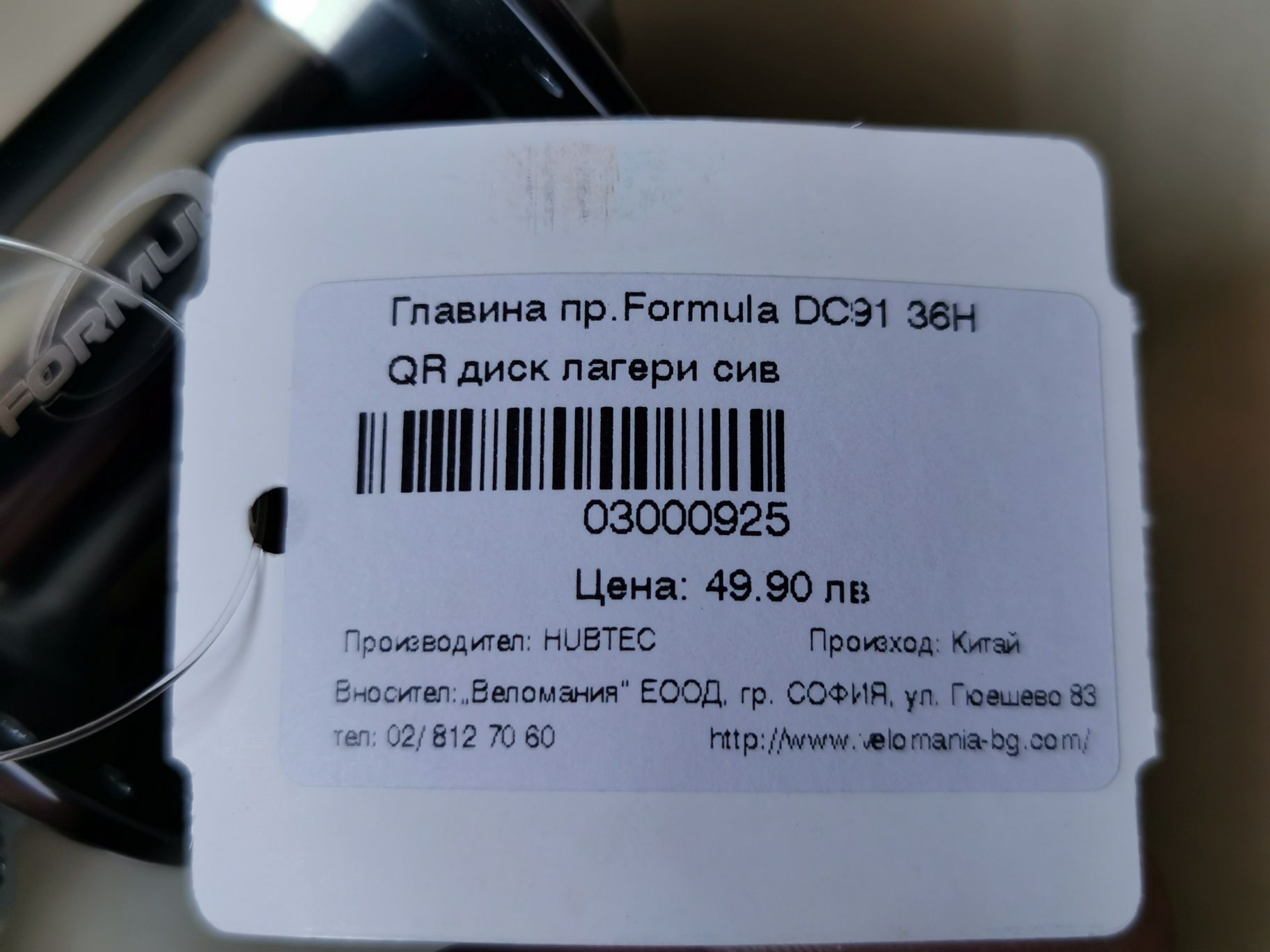 Нова предна главина 9 x 100mm Formula DC91 36H