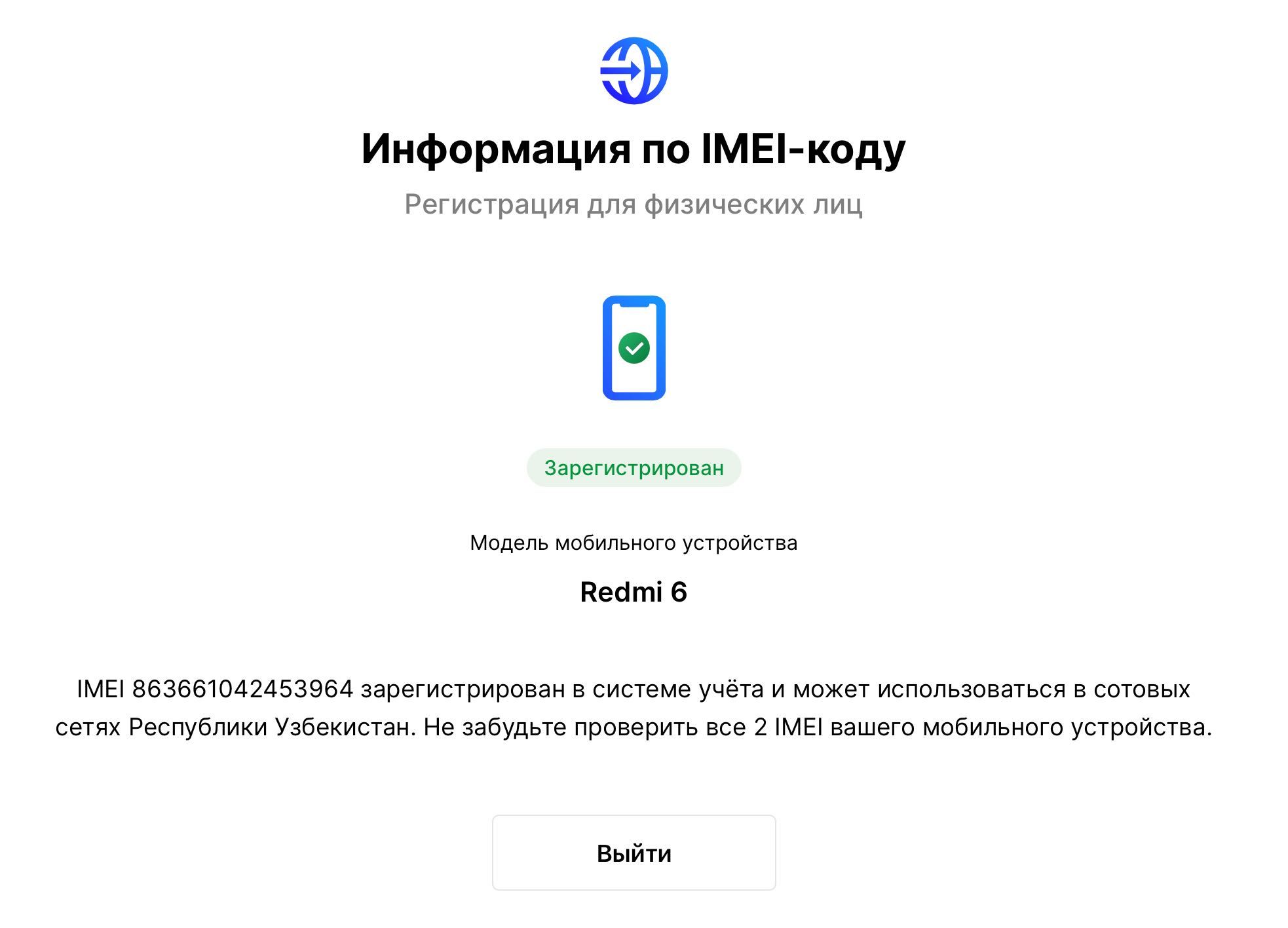 Смартфон Redmi 6, Black, 3/32 Gb