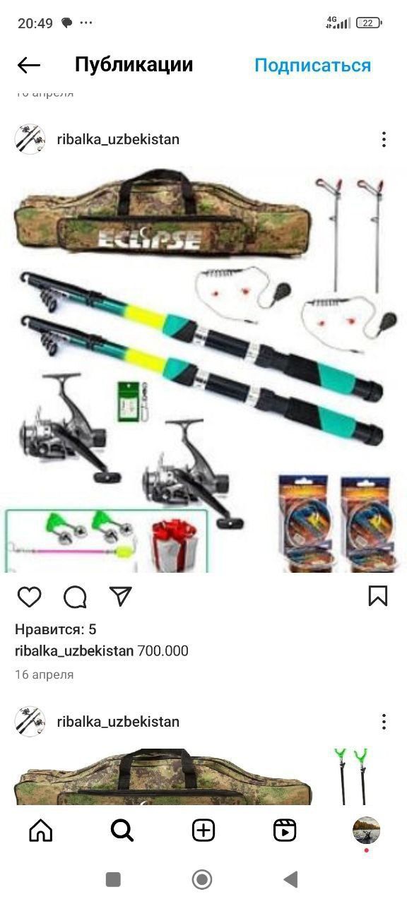 Всё для Рыбалки Доставка