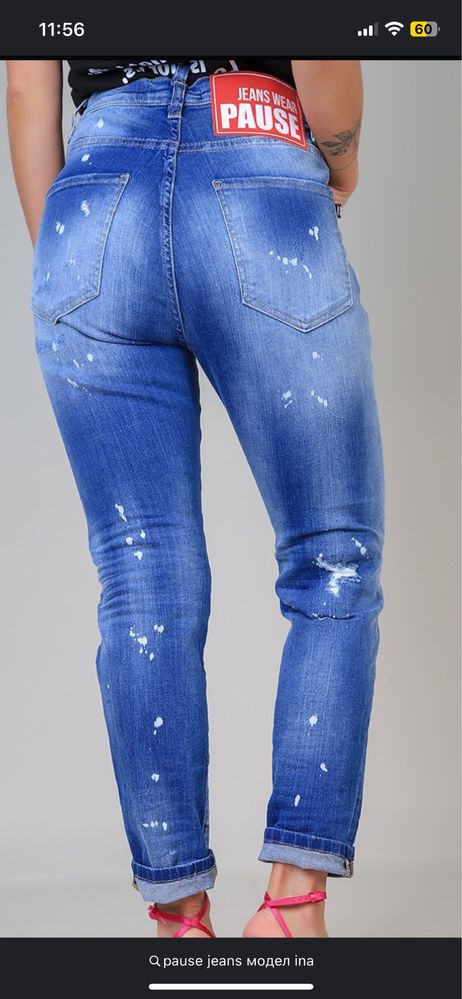 Дънки Pause jeans