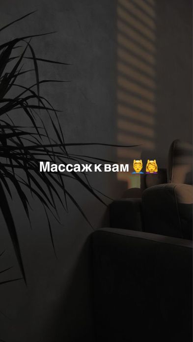 Массаж для восстановления и оздоровления