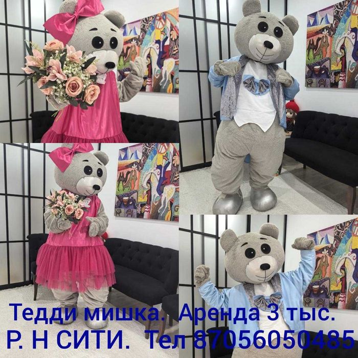 Мишка тедди.  Аниматори