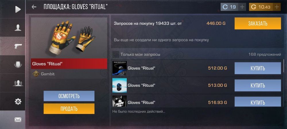 Аккаунт стандофф