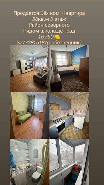 Продам квартиру район северного