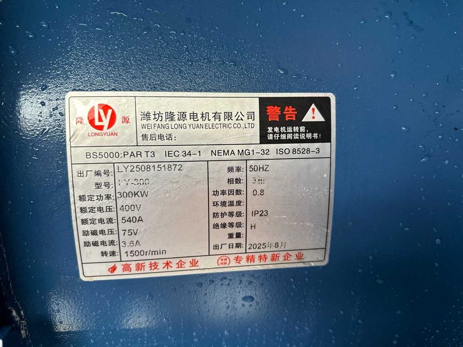 Дизельный генератор Yuchai 300KW