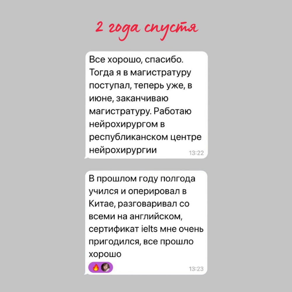 Онлайн репетитор английского языка и IELTS