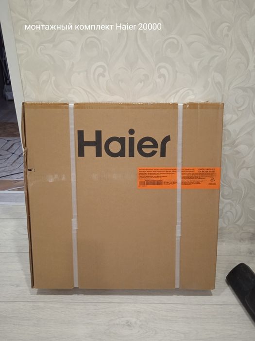 Монтажный комплект для кондиционера Haier