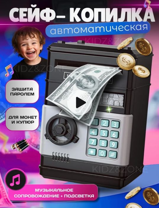 Детский, электронный музыкальный сейф копилка
