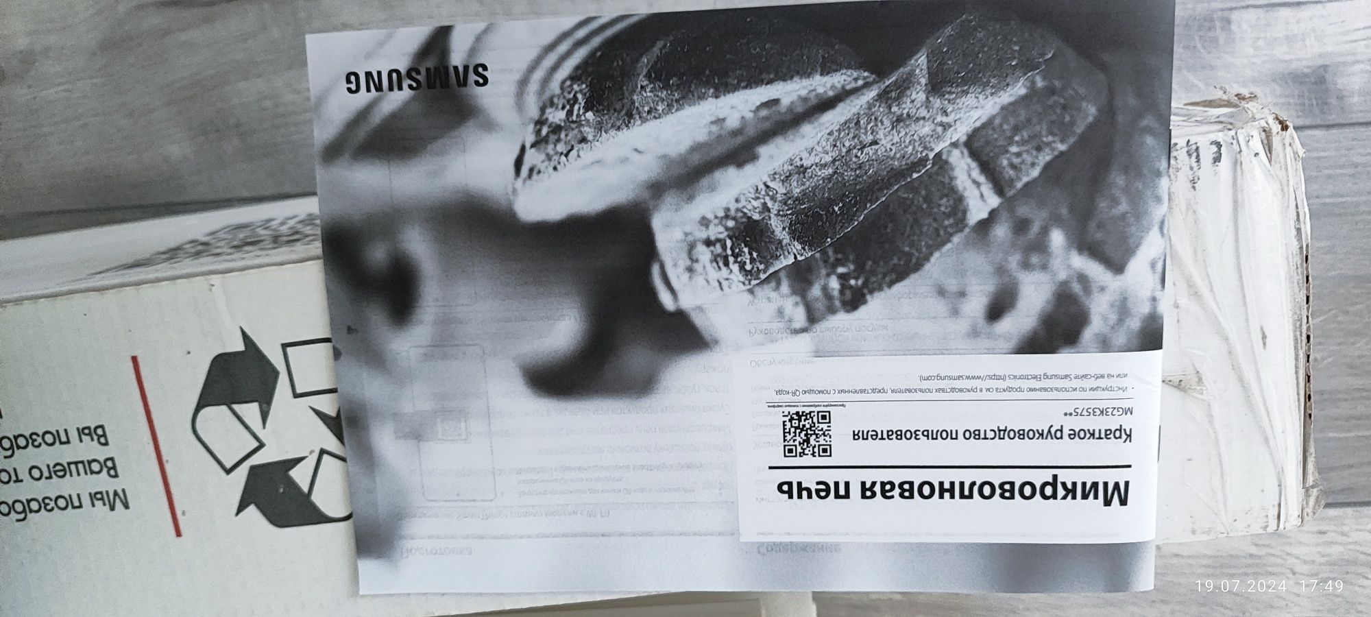 Срочно продаётся микроволновая печь гриль