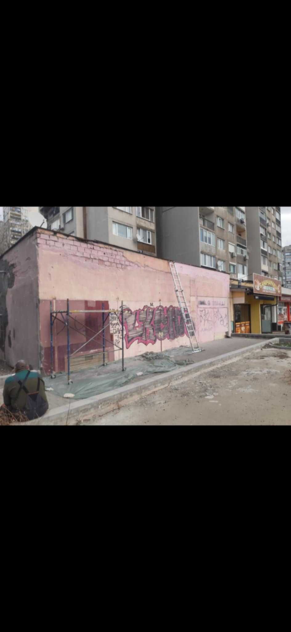 Извършвам шпакловка боя варова мазилка