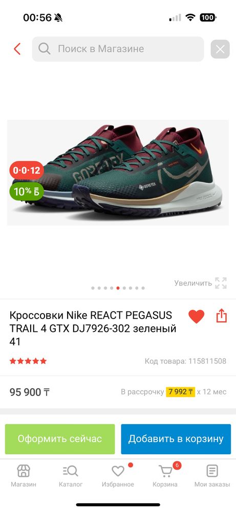 Кроссы Nike Pegasus Trail 4 все сезонки оригинал с США