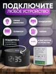 Умный реле.  Wi-Fi выключатель Умный дом учун 16а