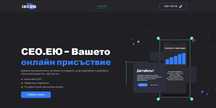 SEO оптимизация onpage, offpage, реклама, маркетинг СЕО ЕЮ