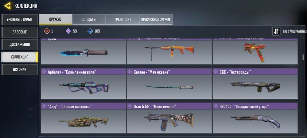 Продам аккаунт CoDM