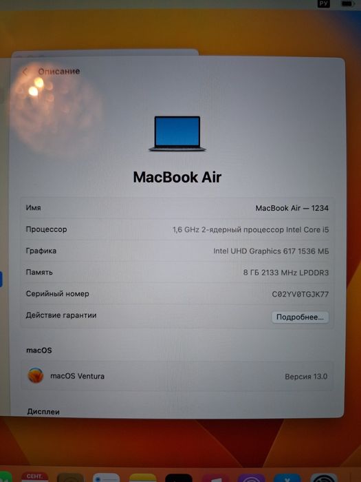 Недорого! MacBook Air Core i5 8/128GB за 310 у.е!