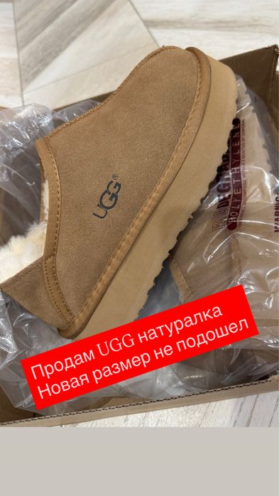 Продам Угги модные теплые