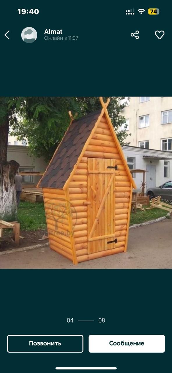 Качественный улчние туалет дом и дача