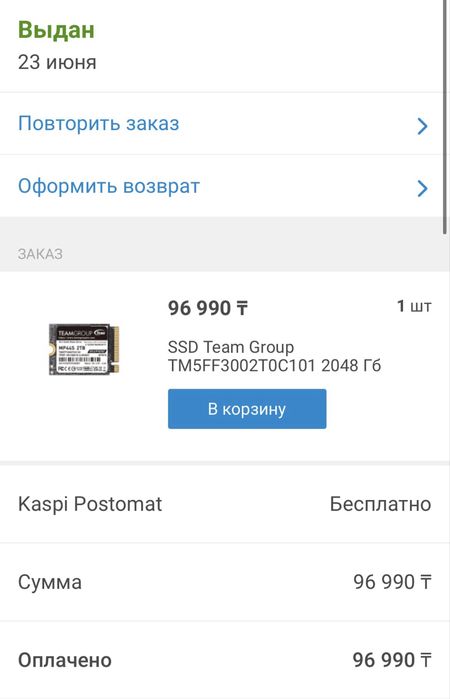 M2 SSD Team Group 2TB, 2230