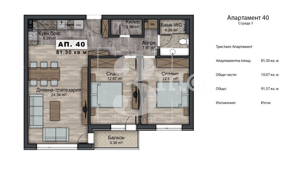 Продава се Тристаен апартамент в София, Овча купел 2 - 92 кв.м за 1639 €/кв.м - Снимка #2