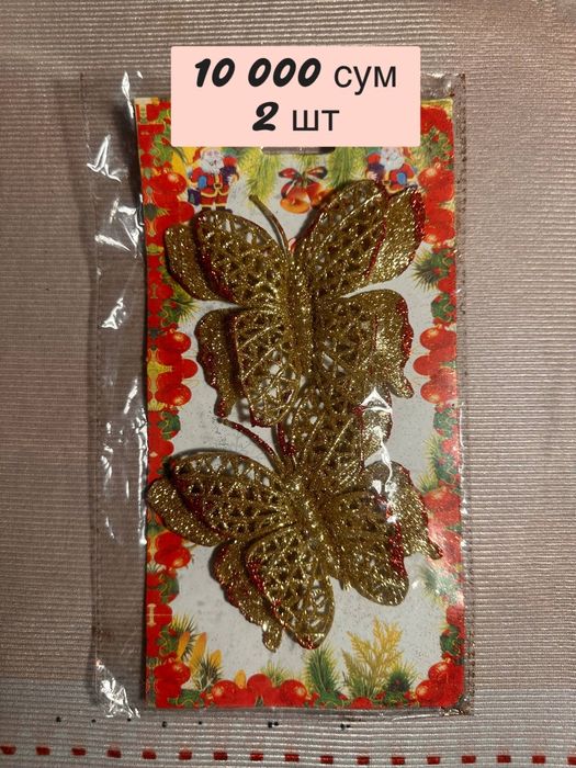 Новогодный икрушки продается срочно!!!