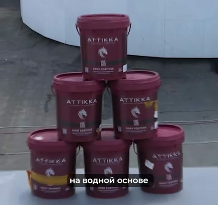 Продам гидроизоляционную краску Attika 135