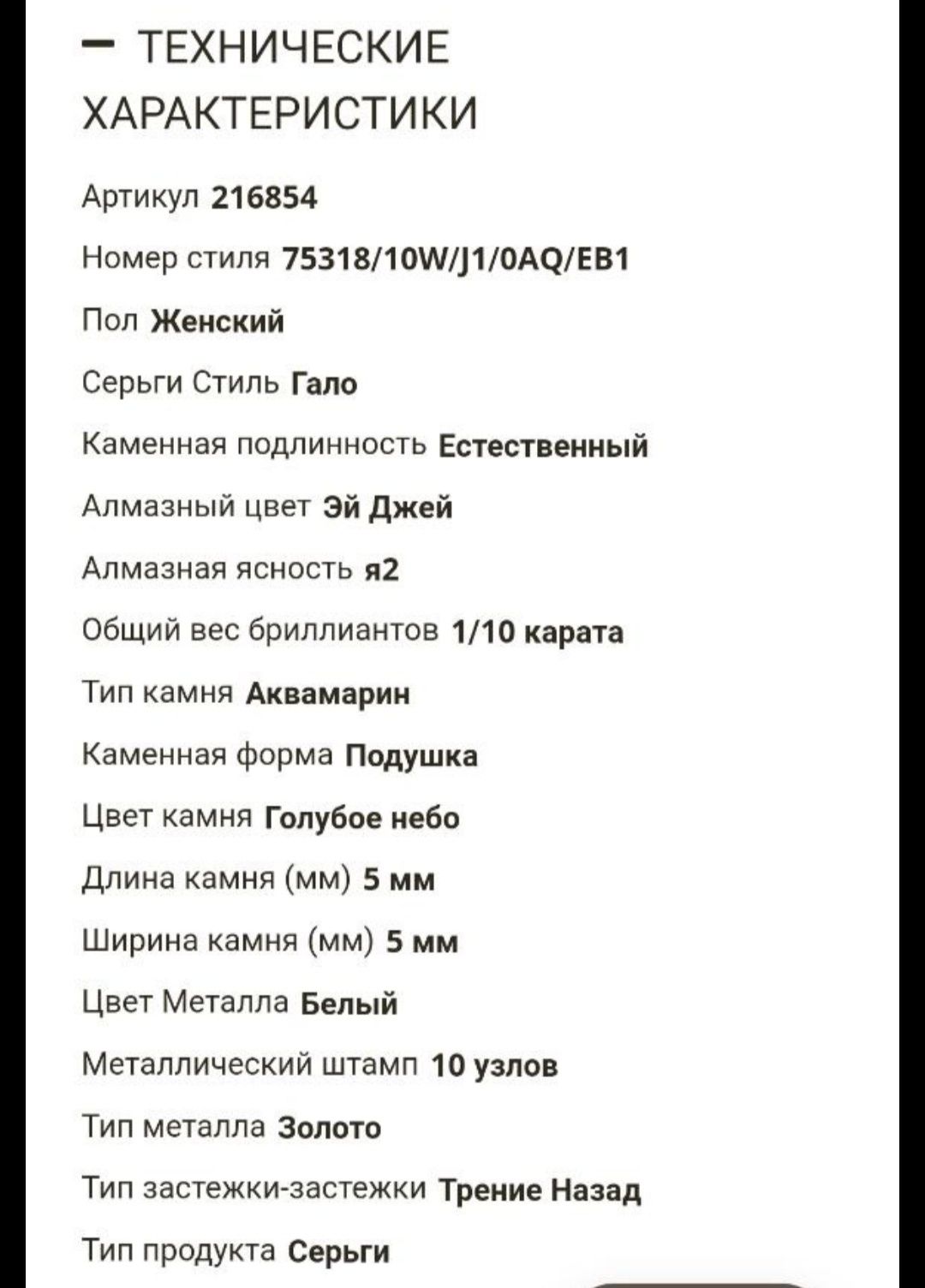Золотые серьги с аквамаринов и бриллиантами.