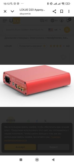 Продам легендарный Цифро-аналоговый преобразователь (ЦАП)